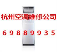 杭州半山空调安装公司安装公司