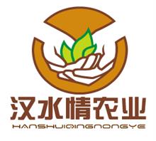 安康汉水情农业开发有限公司