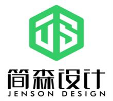 上海简森创意设计有限公司