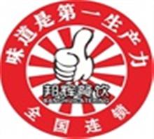 重庆邦辉餐饮管理集团有限责任公司