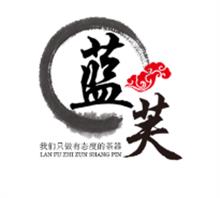浙江蓝芙茶文化有限公司