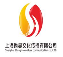 上海尚昊文化传播有限公司