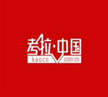 广东考拉互联网传媒有限公司