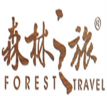 上海森林之旅木业有限公司