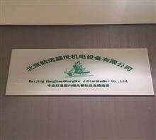北京峰盛酒店设备有限公司