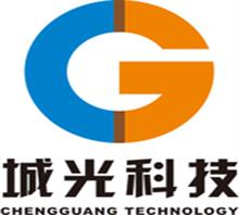 广东省深圳市城光科技有限公司