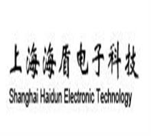 上海海盾电子科技有限公司