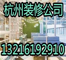 杭州专业餐饮店装修公司