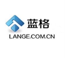 广州蓝格软件有限公司
