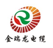 广东金瑞龙电线电缆有限公司