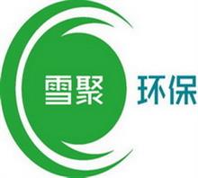 上海雪聚环保设备有限公司