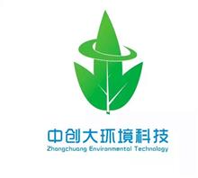 深圳市中创大环境科技有限公司