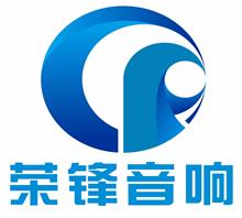广州荣锋电子科技公司