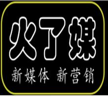 江西火热网络科技有限公司