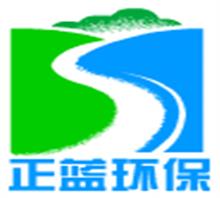 苏州正蓝环保科技有限公司