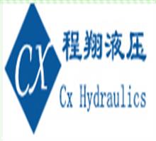 上海程翔液压设备维修有限公司