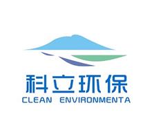 河南科立环保科技有限公司