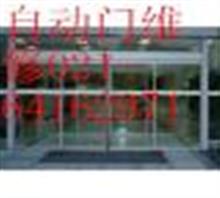 上海玻璃门维修服务公司