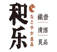 黑龙江省和乐茶具有限公司