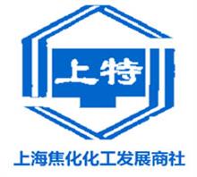 上海焦化化工发展商社