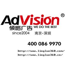 南京领略广告有限公司