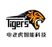 深圳电老虎智能科技开发有限公司