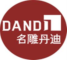 深圳市名雕丹迪设计有限公司