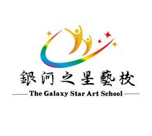 江夏银河之星舞蹈艺体培训中心