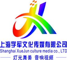 上海学军文化传媒有限公司