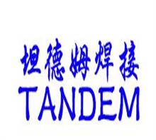坦德姆焊接技术(上海)有限公司