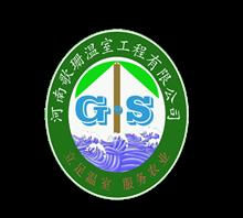 河南歌珊温室工程有限公司