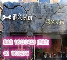 北京很久以前烤串坊加盟总部