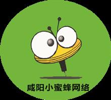 咸阳小蜜蜂网络科技有限公司