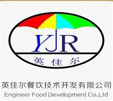 武汉英佳尔餐饮技术开发有限公司长沙分公司