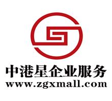 深圳市中港星科技企业服务中心有限公司