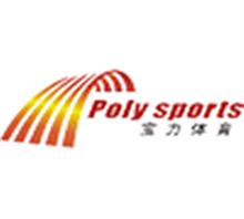 杭州市宝力体育设施工程有限公司