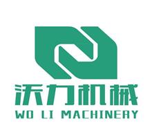 中国广州沃力机械设备有限公司