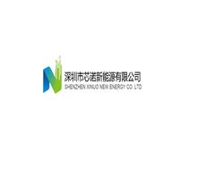 深圳市芯诺新能源有限公司