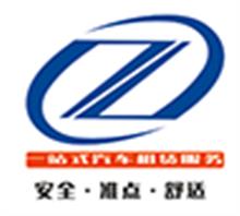 广州中航汽车服务有限公司