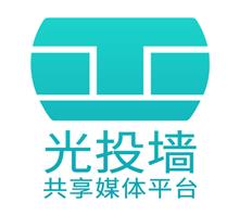 广州市光投墙科技有限公司