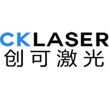 广州创可激光设备有限公司