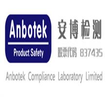 Shenzhen Amber Testing Co., Ltd.