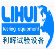 北京利辉试验仪器设备有限公司
