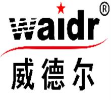 威德尔吸尘器(上海)有限公司