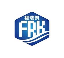 福瑞凯环境科技(江阴)有限公司