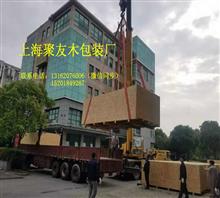 上海松江木托盘木箱包装厂