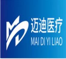 吉林省迈迪医疗科技有限公司.