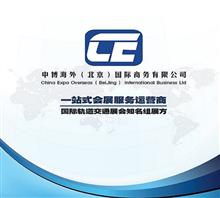 中博海外(北京)国际商务有限公司