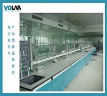 甘肃省兰州市实验室家具招商加盟_VOLAB实验室家具品牌