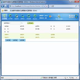 鹤岗汽车服务行业软件网页版